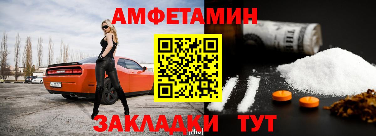 маркетплейс какой сайт  Амфетамин  Amphetamine  Вход с VPN  Амфетамин Premium  Ливны 