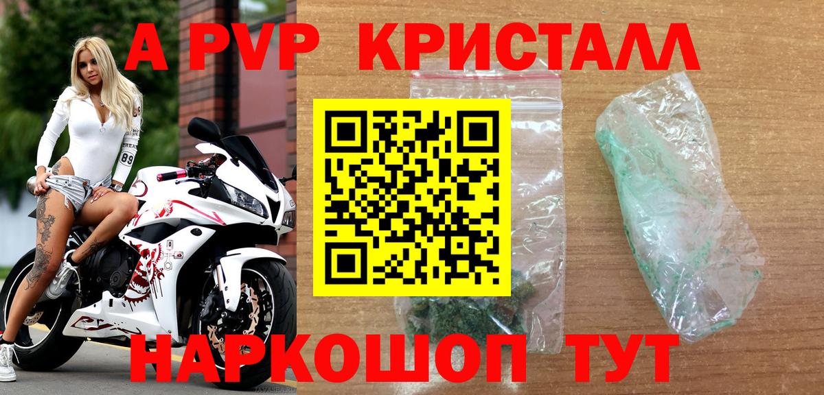 Ливны  А ПВП крисы CK  A-PVP СК  Alfa_PVP крисы CK  Alfa_PVP  Вход с VPN 