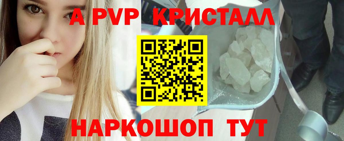 Alpha PVP VHQ Ливны