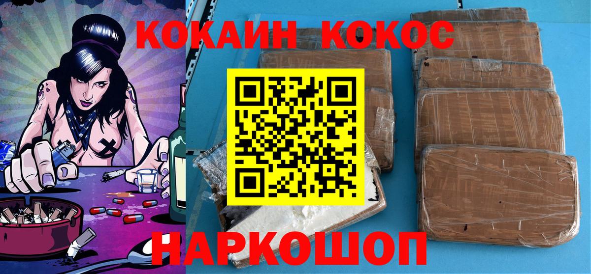 КОКАИН  Вход с VPN  Кокаин Перу  Ливны  Cocaine Боливия 