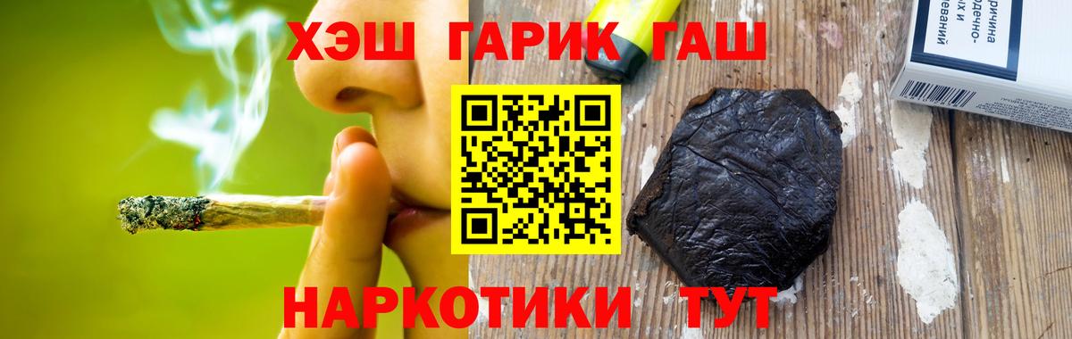 Ливны  ГАШИШ Ice-O-Lator  Вход с VPN 