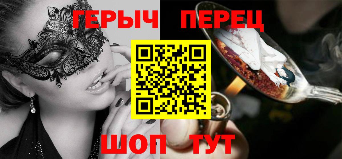 Ливны  Героин  Вход с VPN  ГЕРОИН герыч 