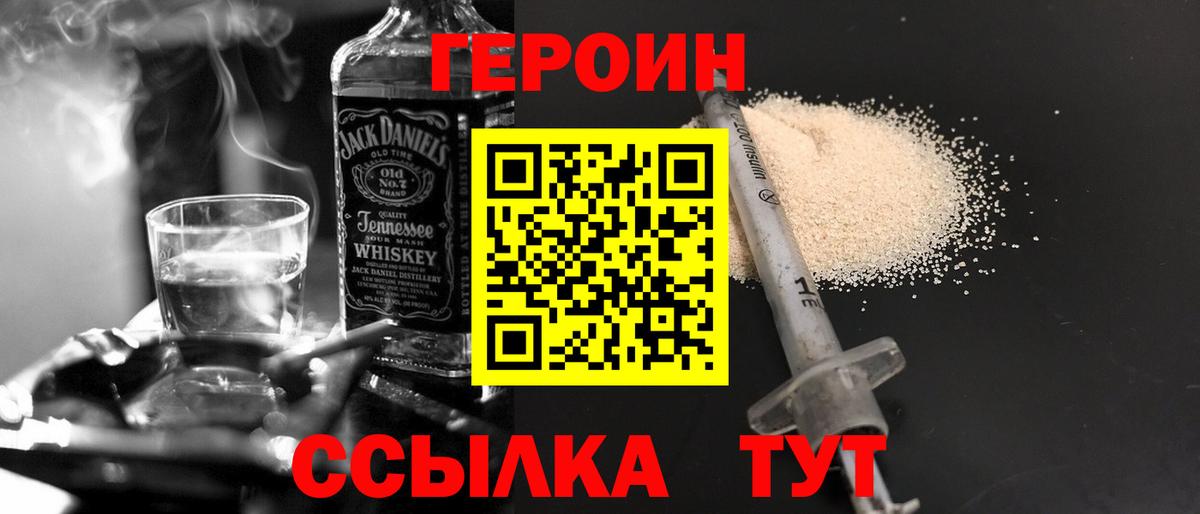 Героин гречка Ливны