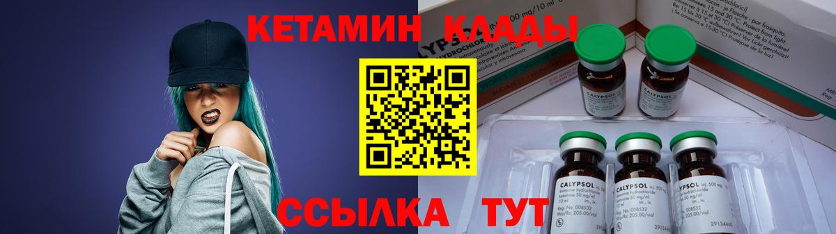 Ливны  КЕТАМИН VHQ  Кетамин ketamine  Вход с VPN 