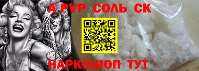 соль ск Будённовск