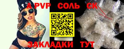 соль ск Будённовск
