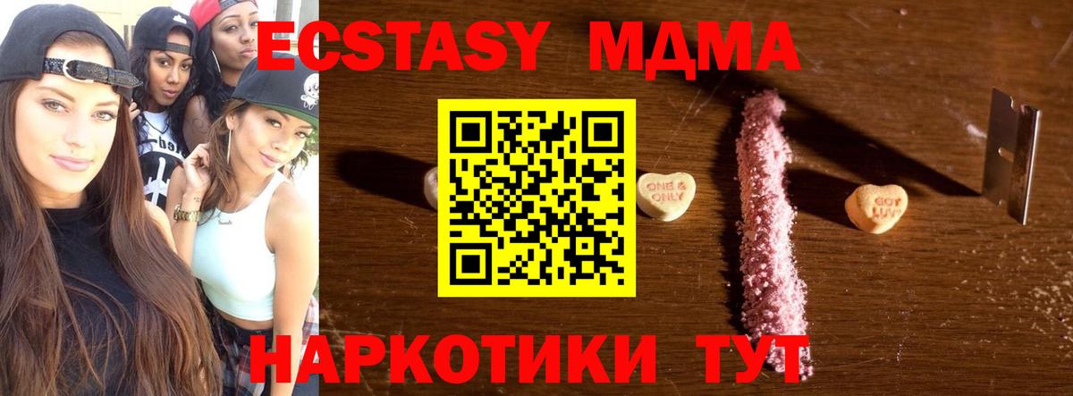Ливны  МДМА кристаллы  MDMA кристаллы  МДМА  Вход с VPN 