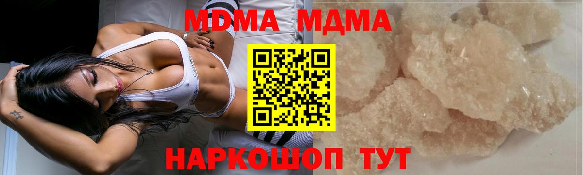 MDMA кристаллы Ливны