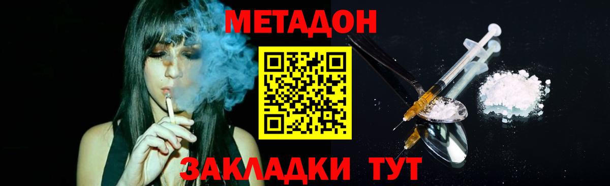 МЕТАДОН белоснежный Ливны