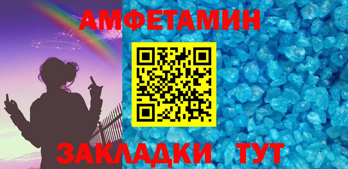 МЕТАМФЕТАМИН витя Ливны