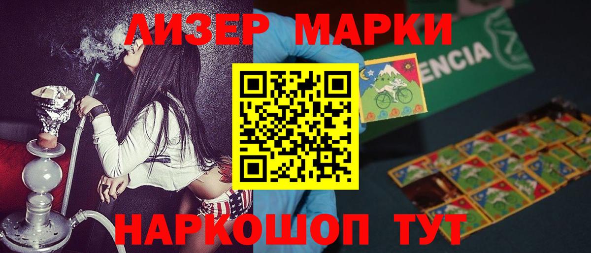 Ливны  Марки 25I-NBOMe  Вход с VPN  Наркотические марки 1500мкг  Наркотические марки 1500мкг 