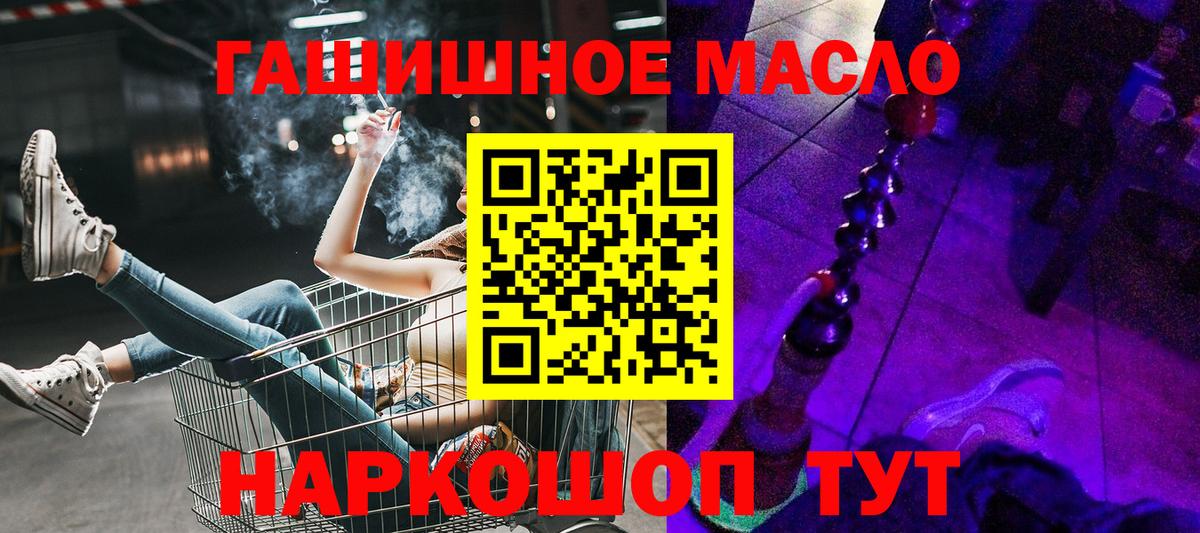 Дистиллят ТГК вейп  Вход с VPN  Ливны 